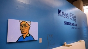 在这个展览里品味他的原色人生——张郎郎绘画展在中国美术馆举行