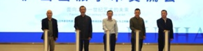 从庐山出发，面向二十一世纪艺术的未来——众专家聚九江，热议“庐山画派”