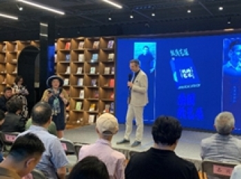 “纸浅艺深：文化艺术的跨界对话”研讨活动在沪举行