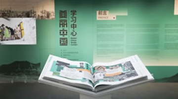 “美丽中国学习中心 ”展览暨揭牌仪式在中央文化和旅游管理干部学院双柏书屋举行