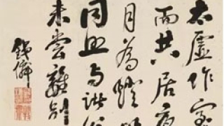 钱谦益：红豆馆里柳如是，绛云楼外人已非