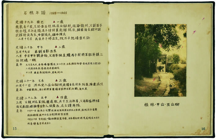 《画布上的档案》开了一扇门，甜意便从历史的老糖厂照进今日的阳朔糖舍