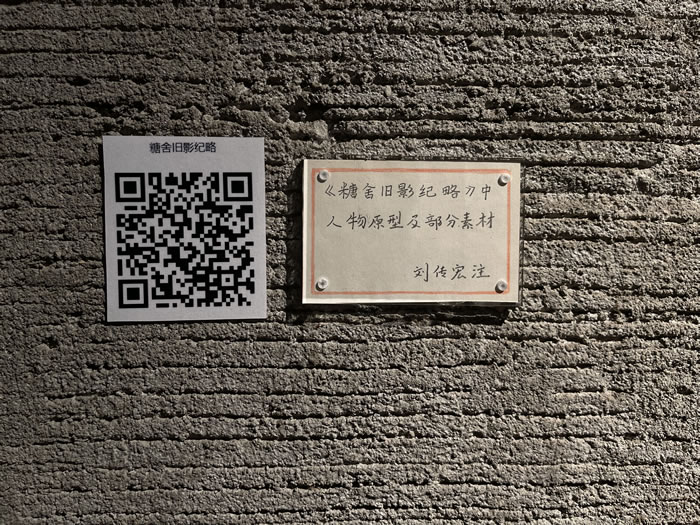 《画布上的档案》开了一扇门，甜意便从历史的老糖厂照进今日的阳朔糖舍